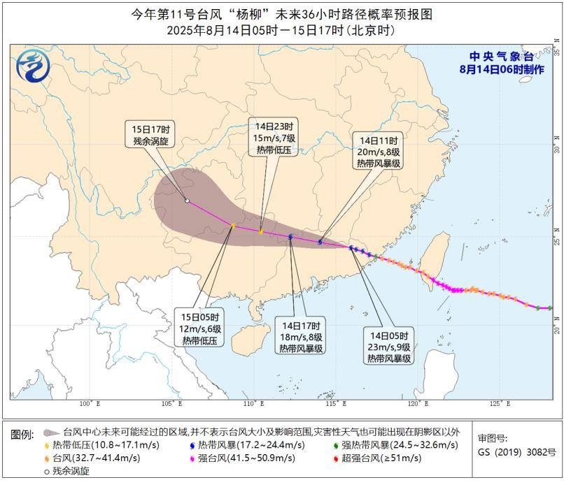 特大暴雨！台风“杨柳”在福建漳浦沿海再次登陆