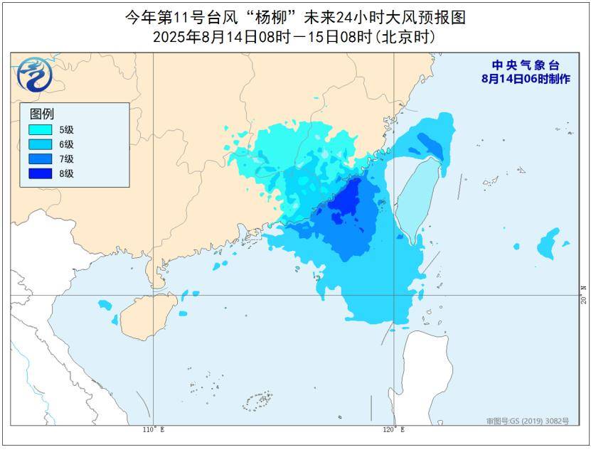 特大暴雨！台风“杨柳”在福建漳浦沿海再次登陆