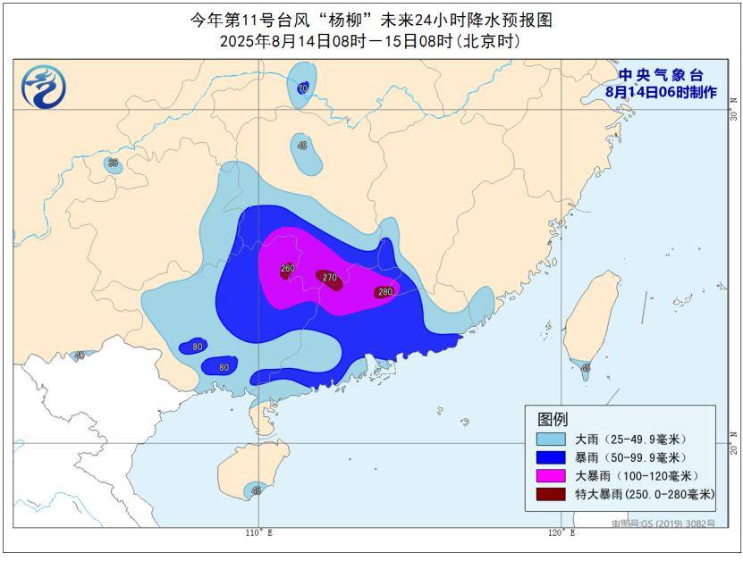 特大暴雨！台风“杨柳”在福建漳浦沿海再次登陆