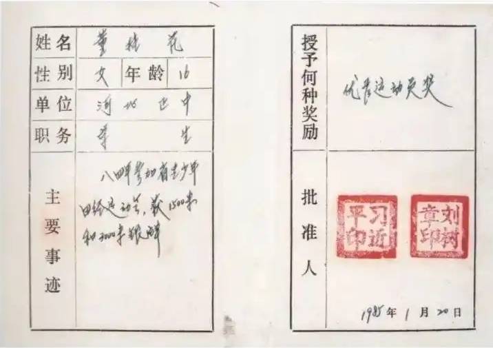 人民领袖｜41年前，习近平办了一场全民运动会