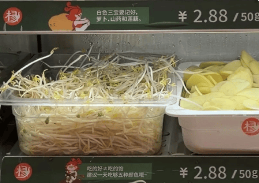 1斤豆芽卖28.8元?网友直呼“吃不起”,知名品牌回应......